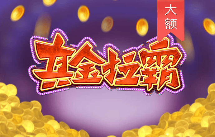 天天娱乐welcome购彩中心